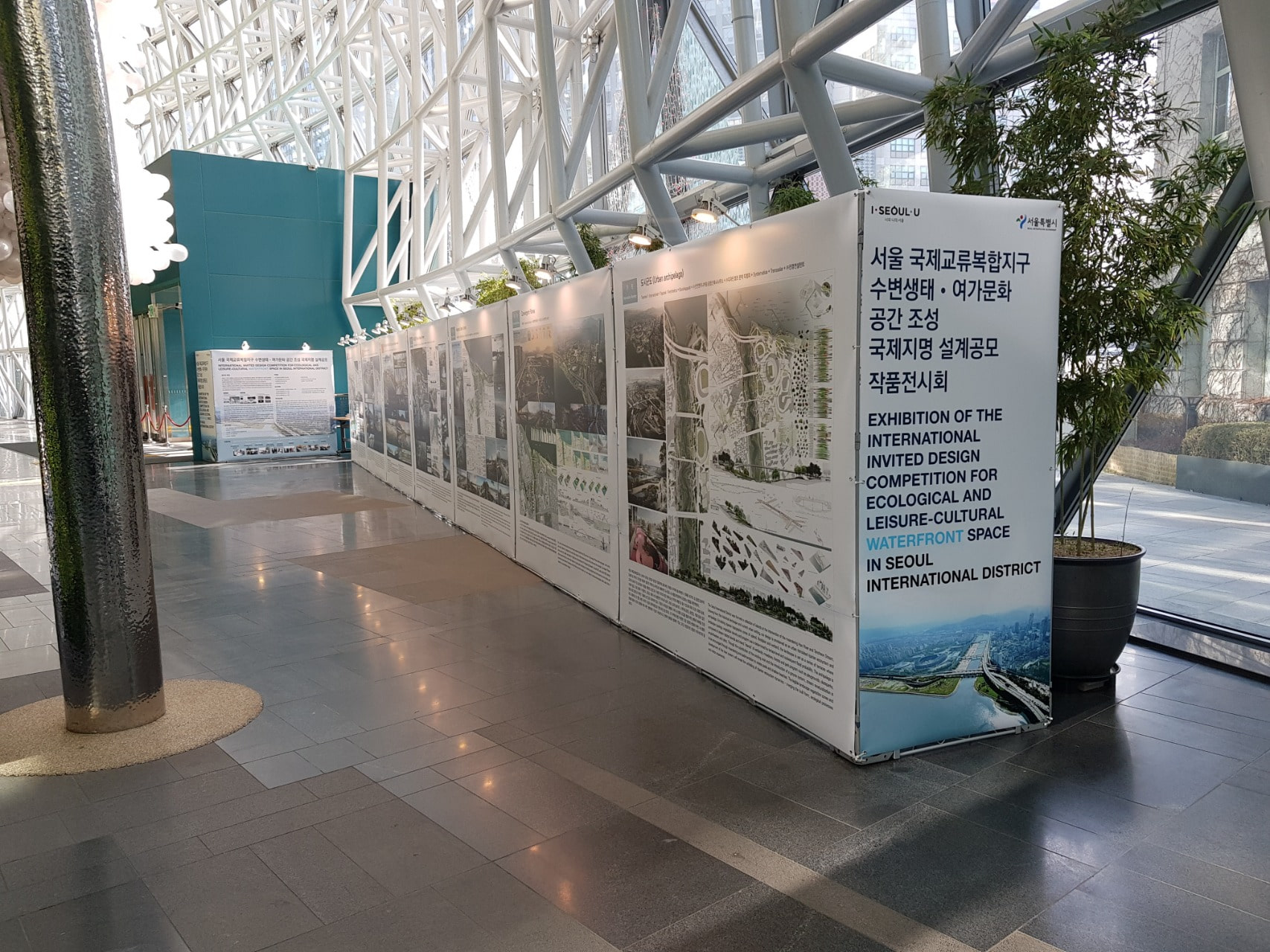 서울시청 잠실 한강공원 재조성 공모전